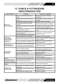 Страница 27