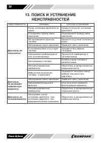 Страница 30