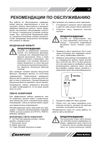 Страница 15