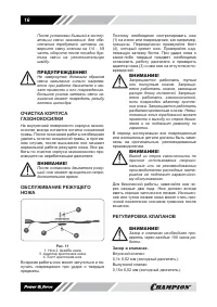 Страница 16