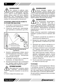 Страница 16