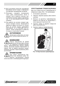 Страница 21