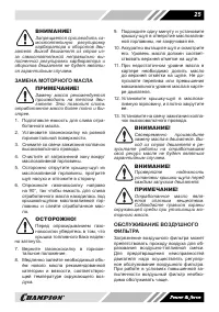 Страница 25