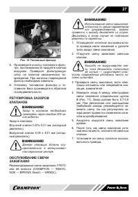 Страница 27