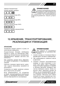 Страница 31