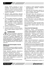 Страница 32