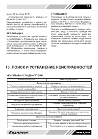 Страница 33