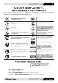 Страница 5