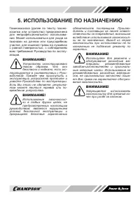 Страница 7