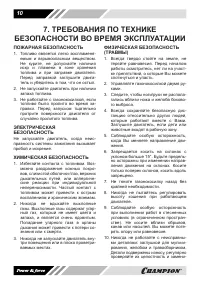 Страница 10