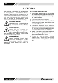 Страница 14