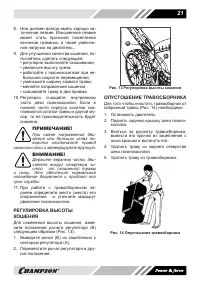 Страница 21