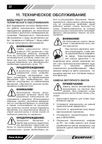 Страница 22