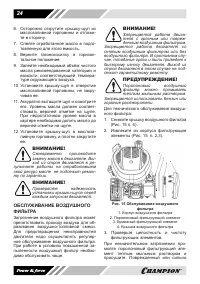 Страница 24