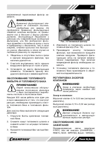 Страница 25