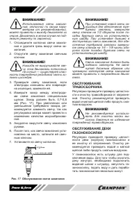 Страница 26