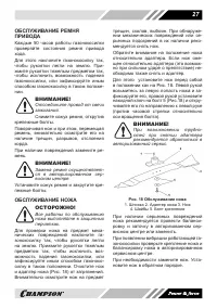 Страница 27