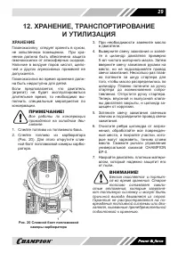 Страница 29
