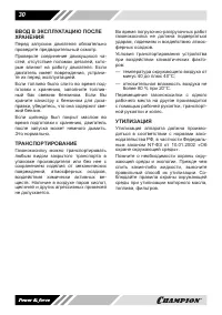 Страница 30