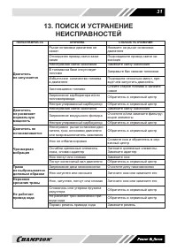 Страница 31
