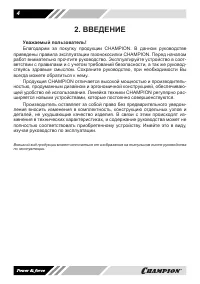 Страница 4