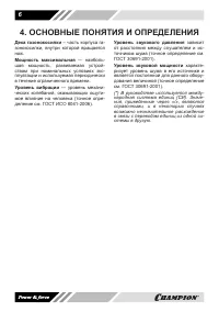 Страница 6