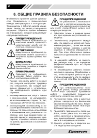 Страница 8