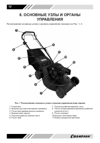 Страница 12