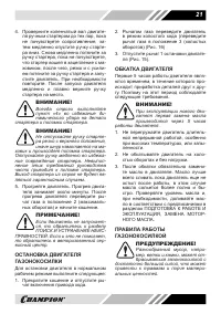 Страница 21