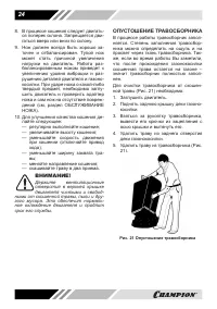 Страница 24