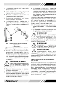 Страница 27