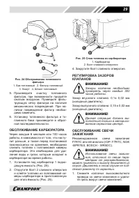 Страница 29