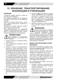 Страница 34