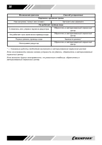 Страница 38