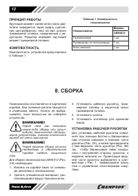 Страница 12