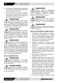 Страница 16