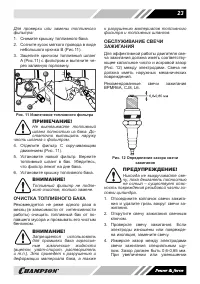 Страница 23