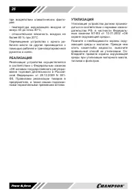 Страница 26