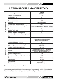 Страница 3