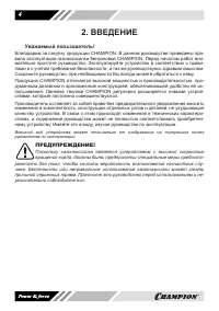 Страница 4