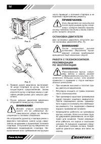 Страница 14