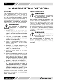 Страница 16