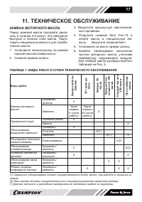 Страница 17