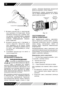 Страница 18