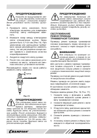 Страница 19