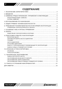 Страница 2