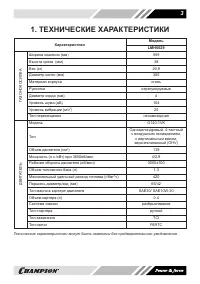 Страница 3