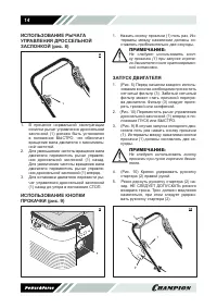 Страница 14