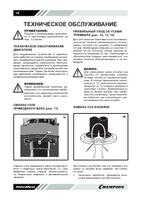 Страница 16