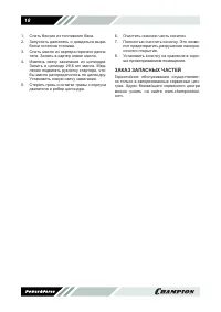 Страница 18